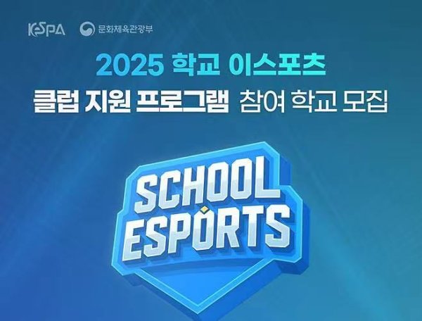 亿润配资 Kespa：将以初高中为对象开设电竞课程，打造健康游戏文化