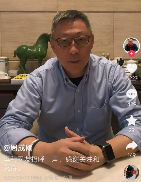 铭创配资 新东方CEO周成刚发视频辟谣，称被查消息匪夷所思，此前东方甄选尾盘跌超20%